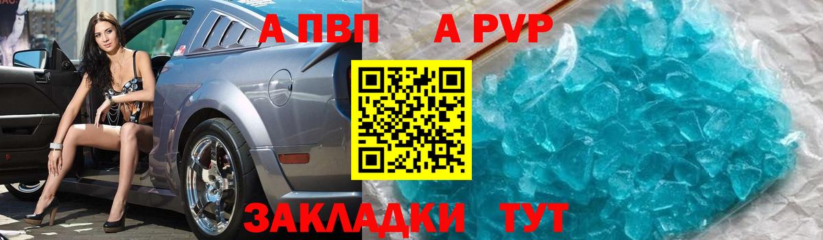 Альфа ПВП СК КРИС  A PVP Соль  Alpha-PVP  Alpha PVP VHQ  Королёв  Вход с VPN 