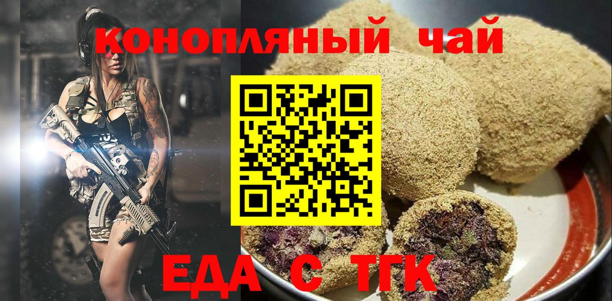 Cannafood марихуана  Вход с VPN  Королёв 