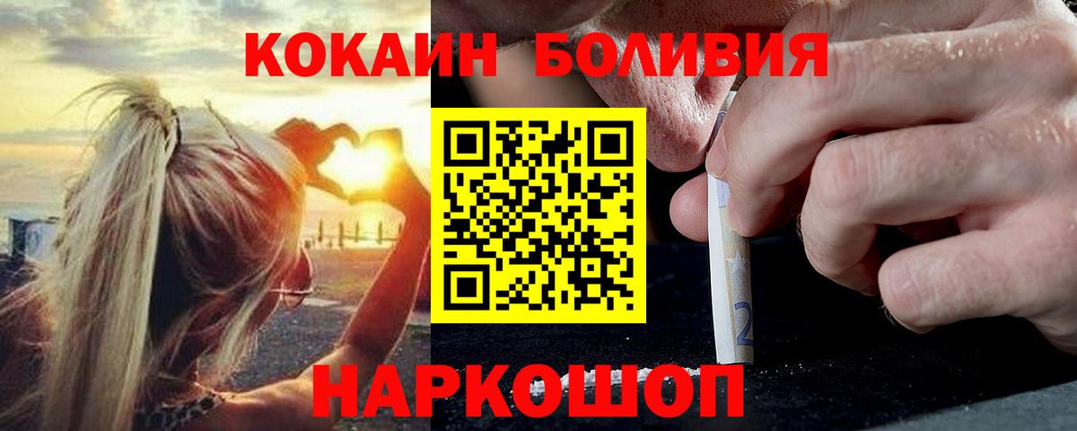 Королёв  КОКАИН 99%  COCAIN VHQ  COCAIN  Вход с VPN 