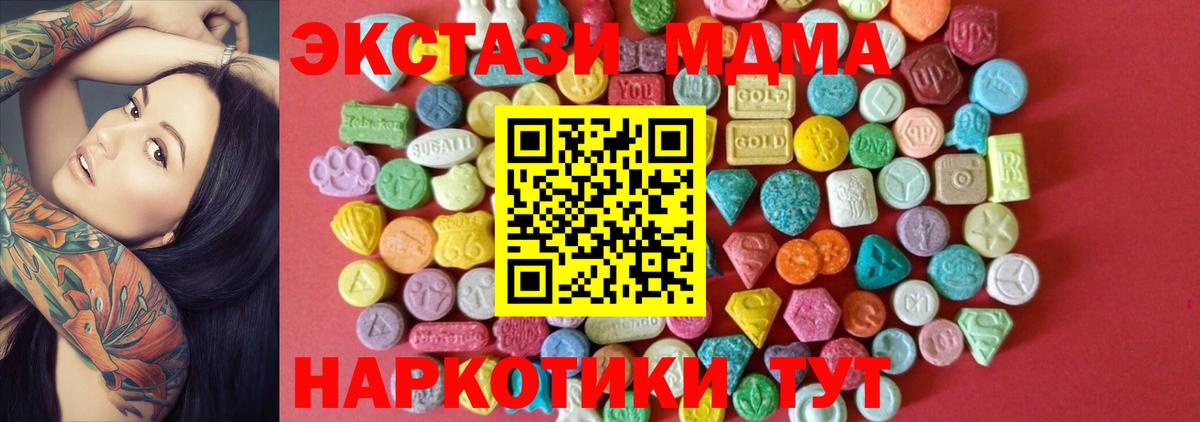 Ecstasy 250 мг Королёв