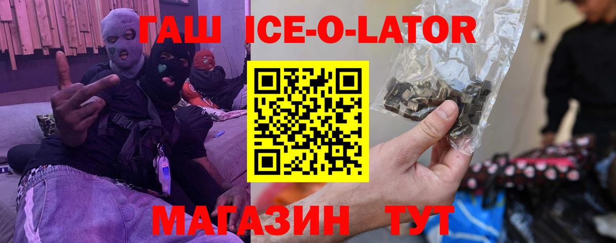 ГАШ хэш Королёв