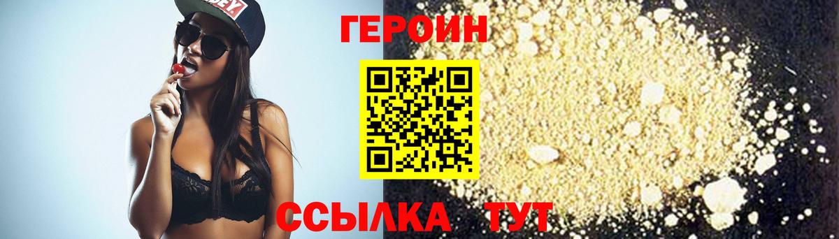 ГЕРОИН гречка  Героин  Королёв  Вход с VPN 