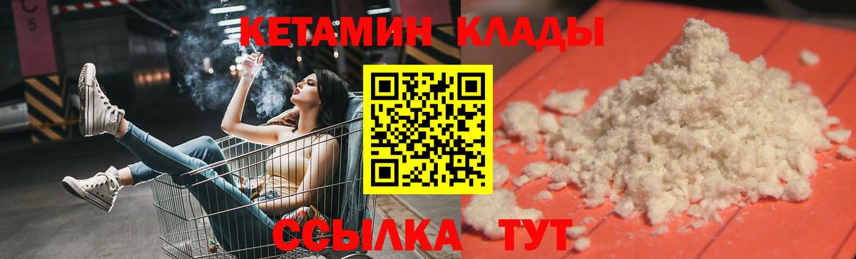 Кетамин ketamine Королёв