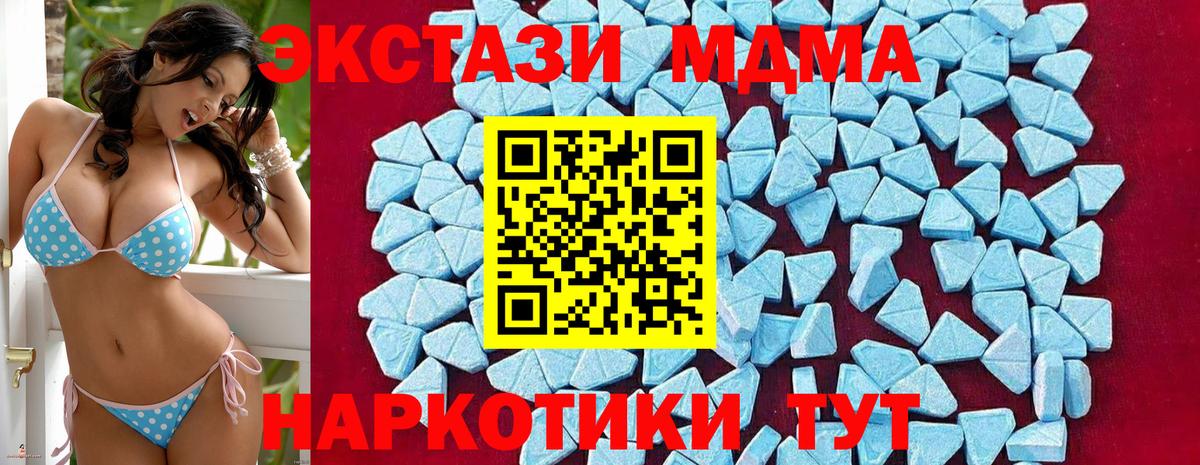 MDMA кристаллы Королёв
