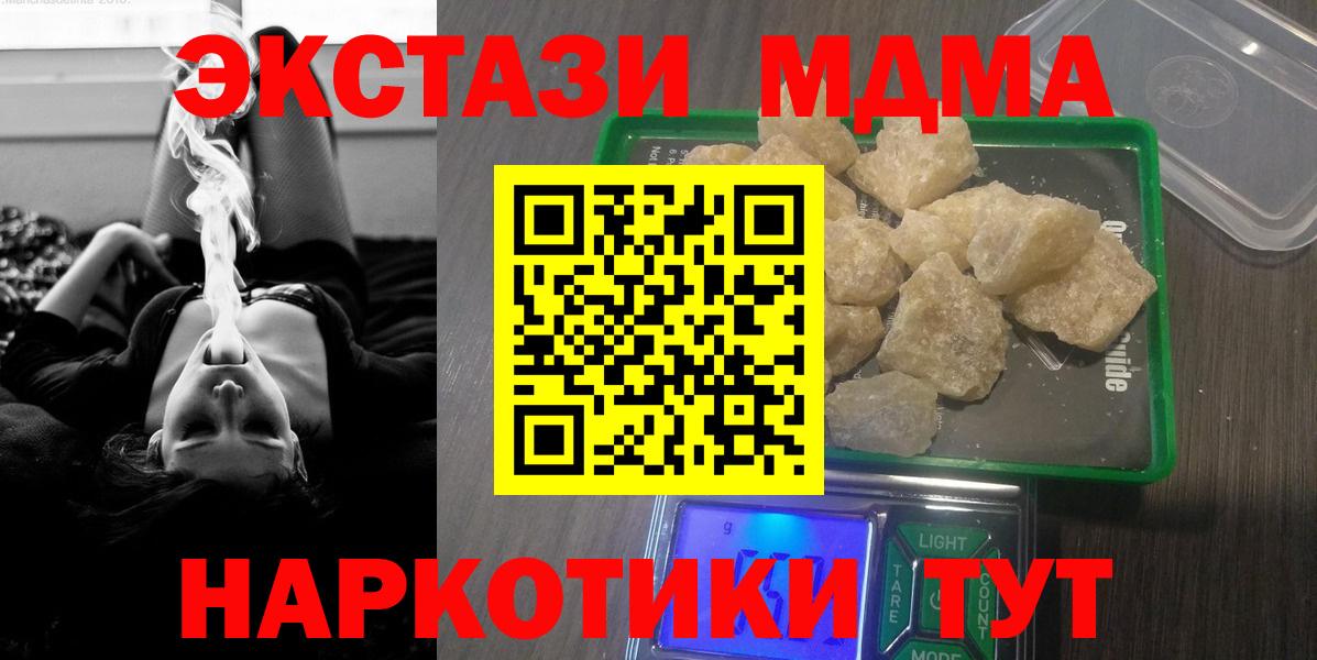 MDMA молли  МДМА VHQ  Королёв  Вход с VPN 