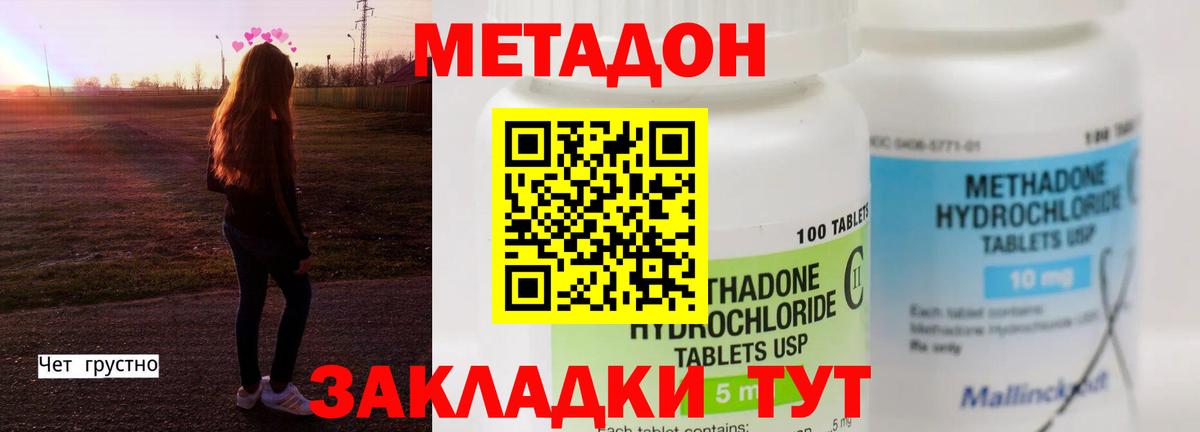 Метадон мёд  Метадон мёд  Королёв  Вход с VPN 