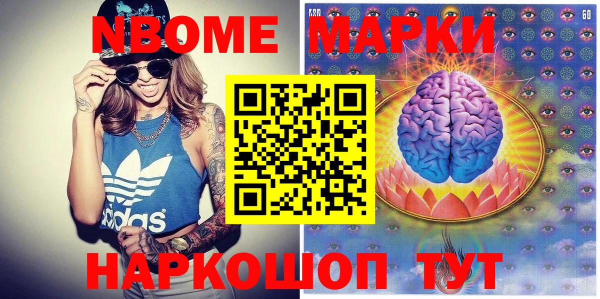 Королёв  как найти   Марки N-bome  Вход с VPN  Марки NBOMe 1500мкг  Марки NBOMe 1500мкг 