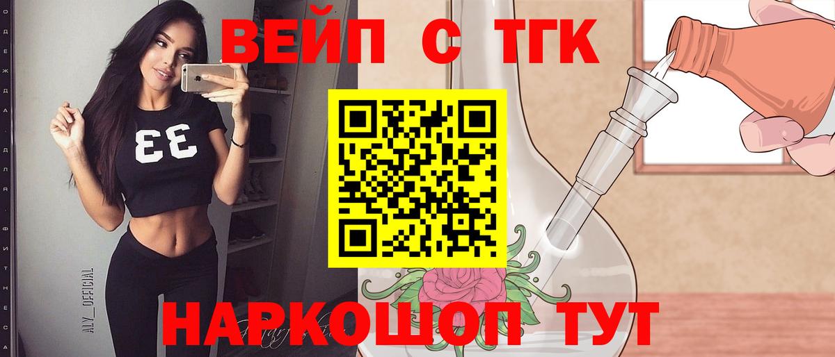 Дистиллят ТГК гашишное масло  ТГК Wax  Вход с VPN  купить наркотик  Королёв 