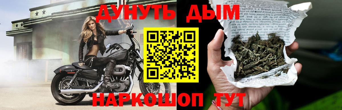 Королёв  Конопля тримм  Вход с VPN  Канабис White Widow 
